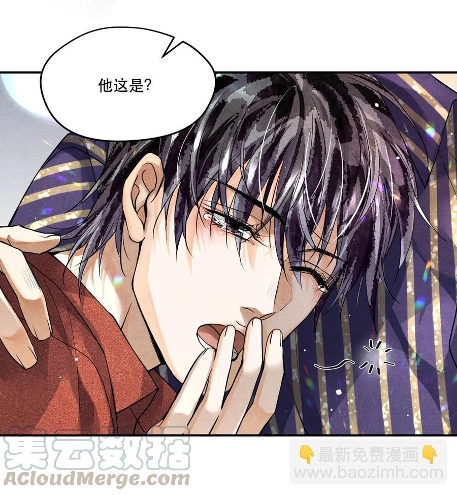 🍝破云 37 解围 第23页