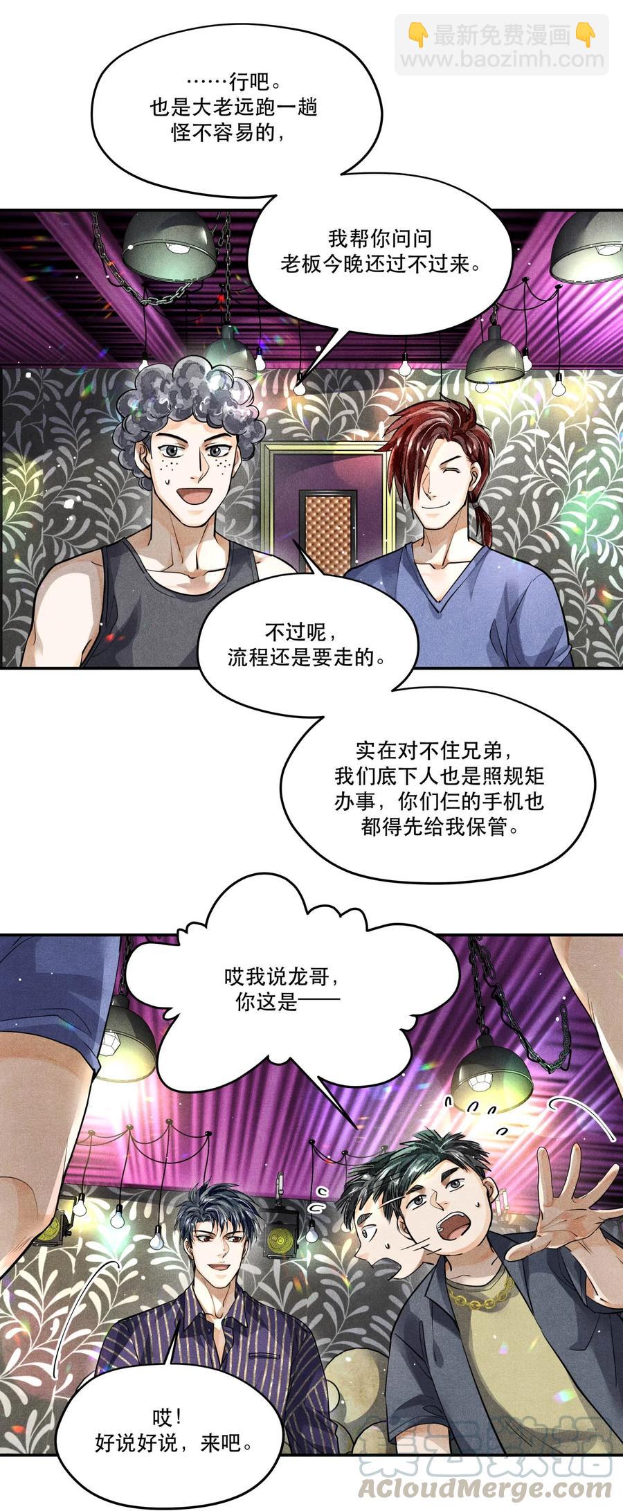 🍝破云 37 解围 第25页