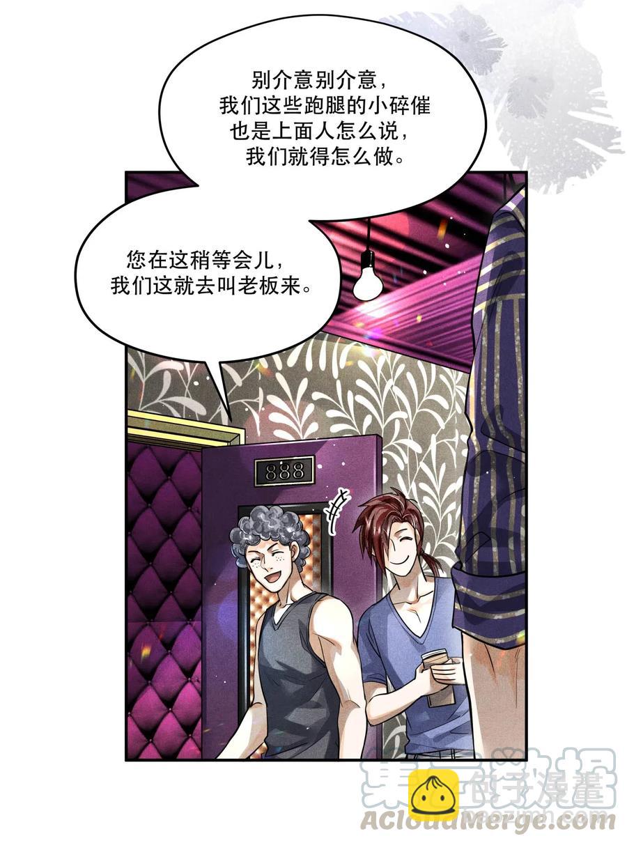 🍝破云 37 解围 第27页
