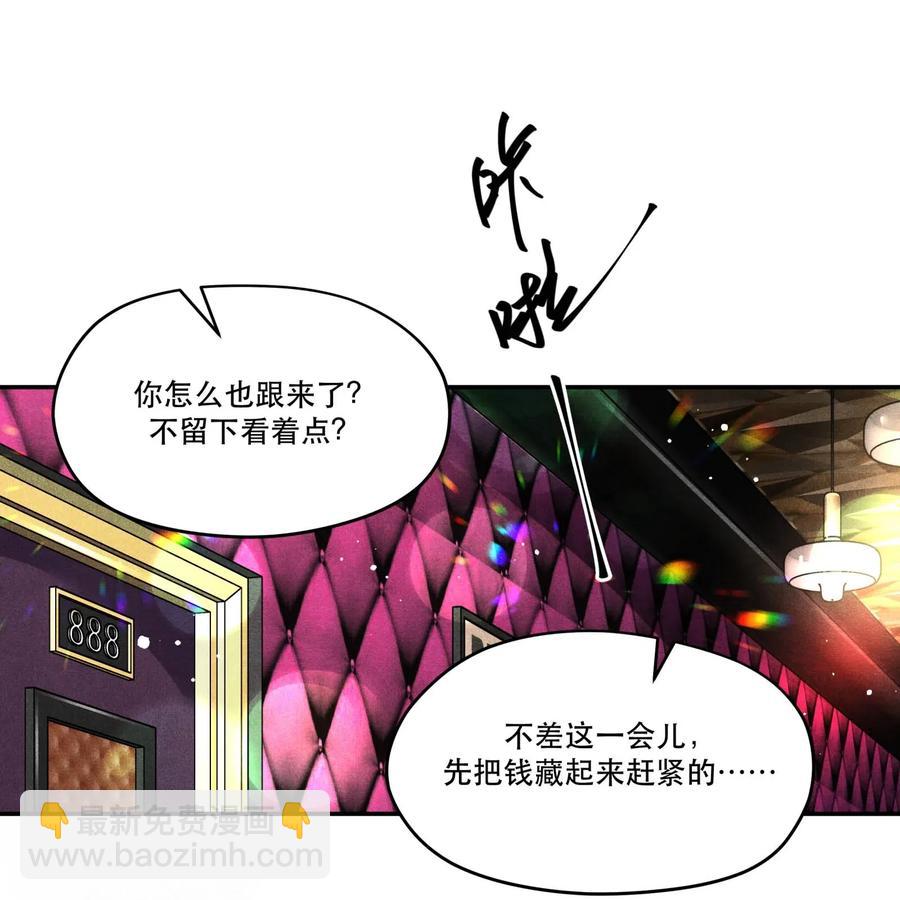🍝破云 37 解围 第28页