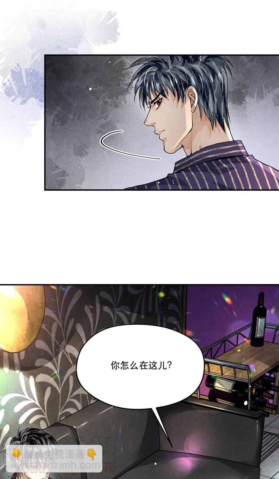 🍝破云 37 解围 第29页