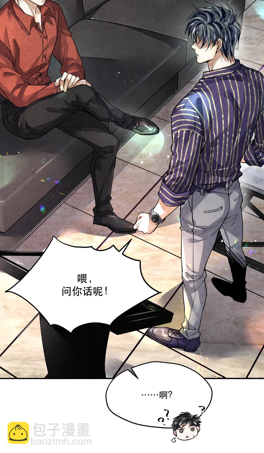 🍝破云 37 解围 第30页