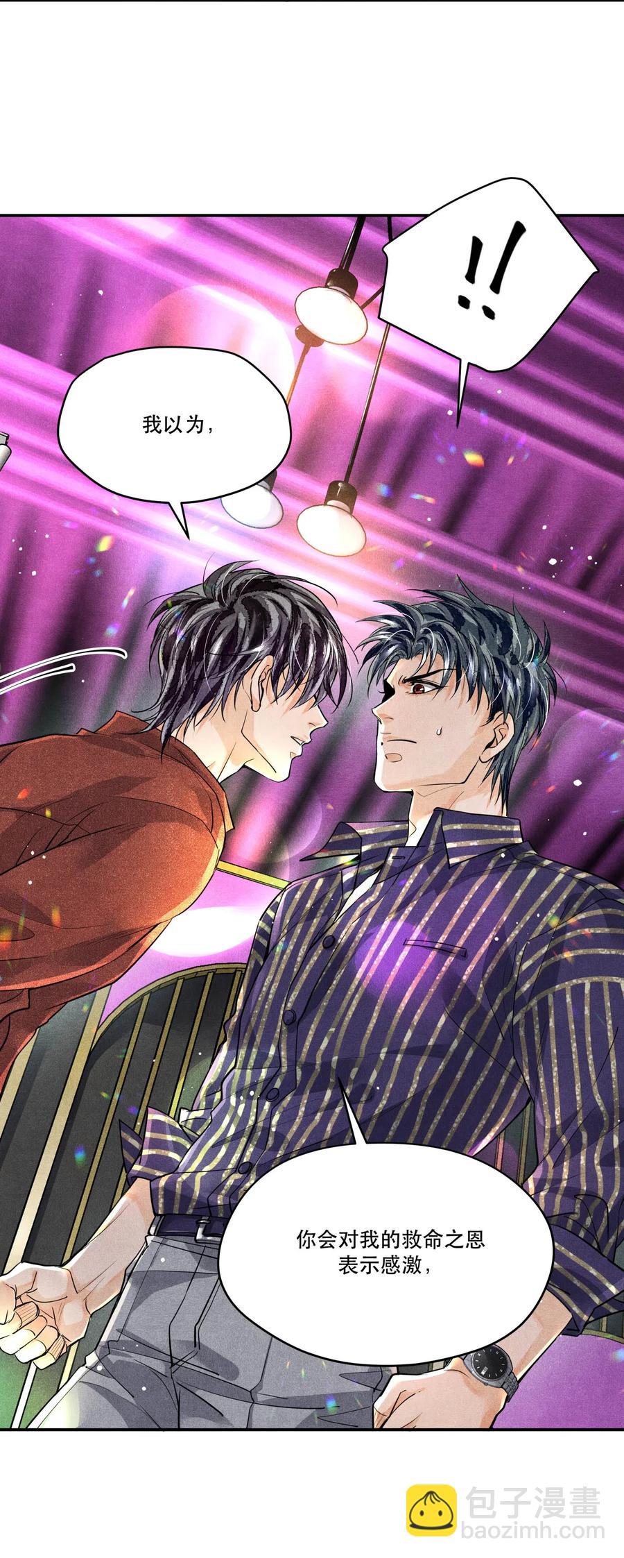 🍝破云 37 解围 第32页