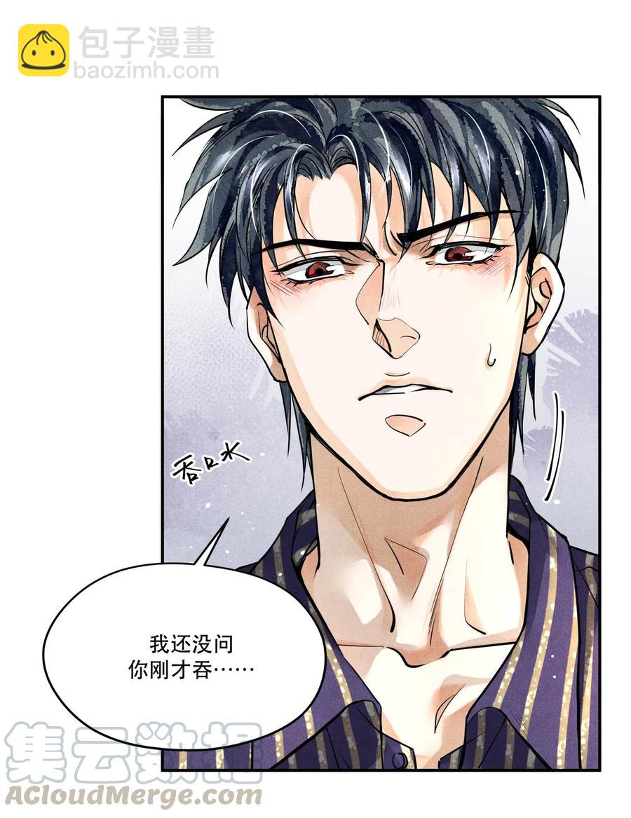 🍝破云 37 解围 第33页