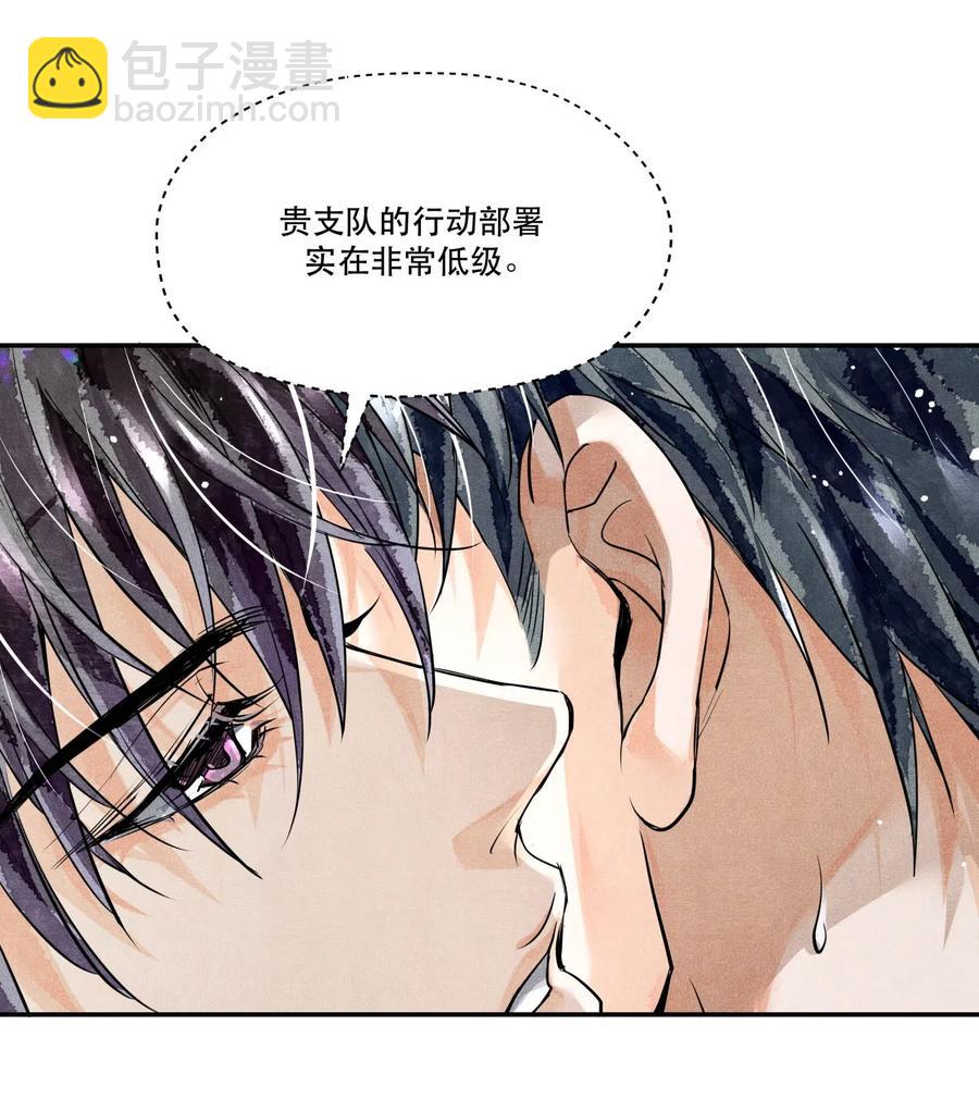 🍝破云 37 解围 第34页
