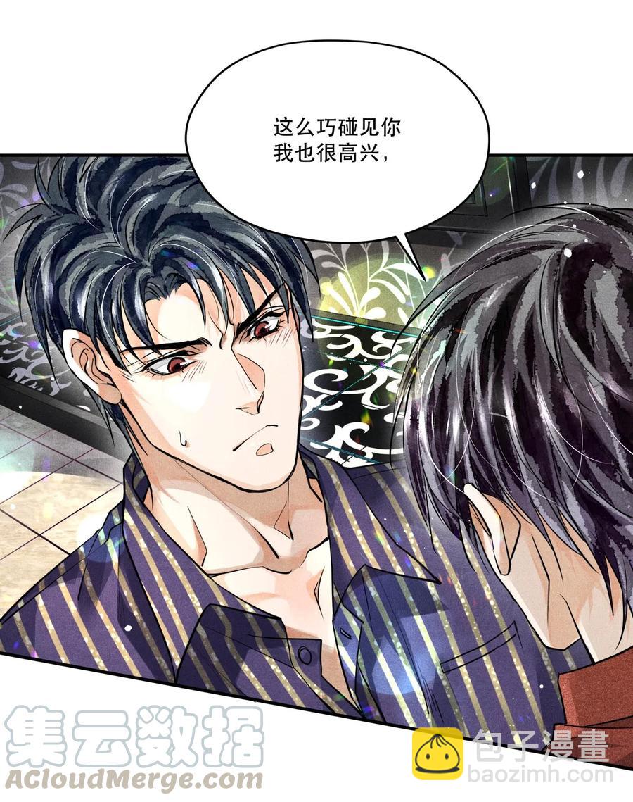 🍝破云 37 解围 第35页