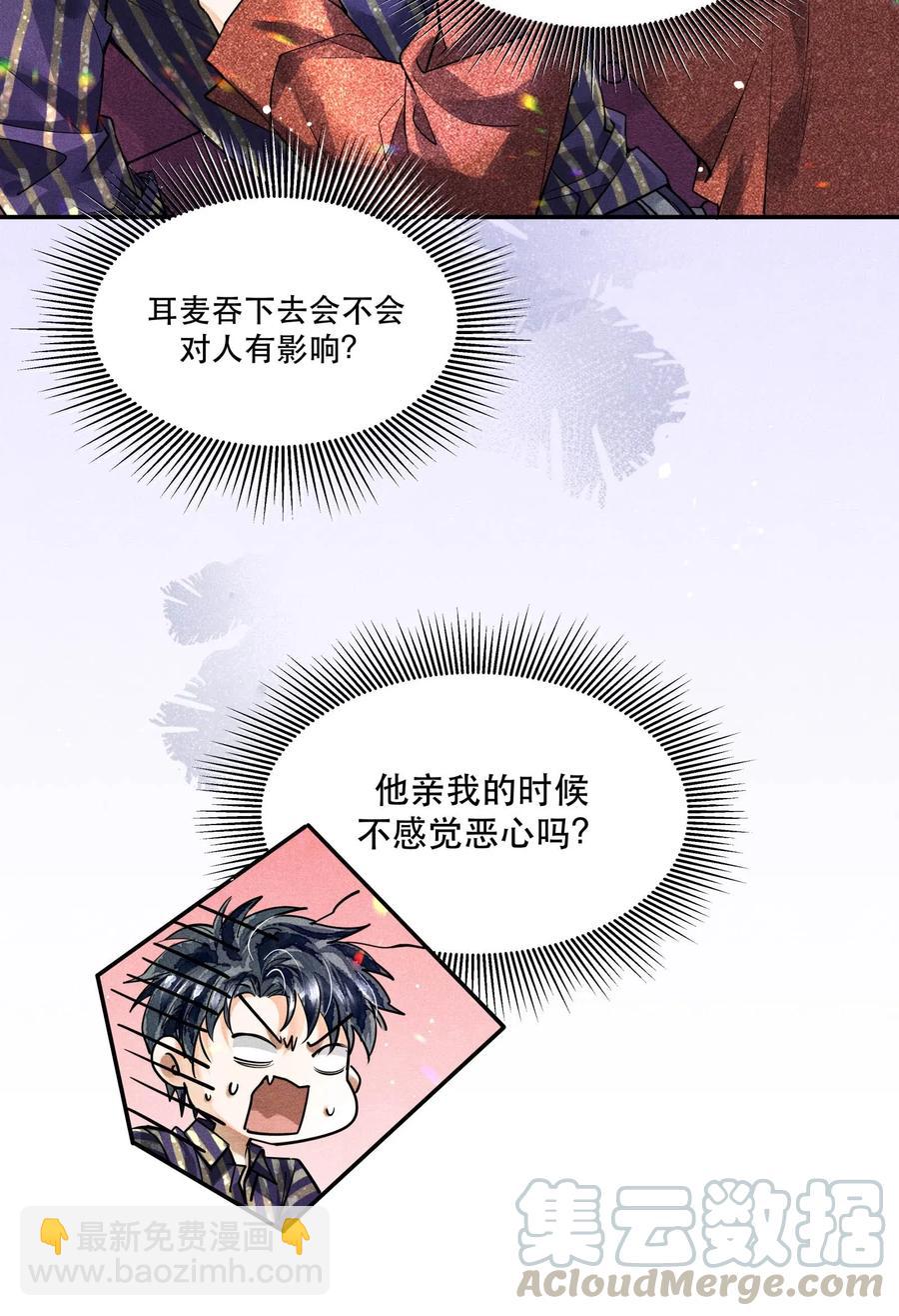 🍝破云 37 解围 第5页