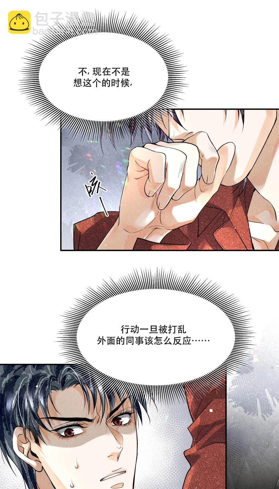 🍝破云 37 解围 第6页