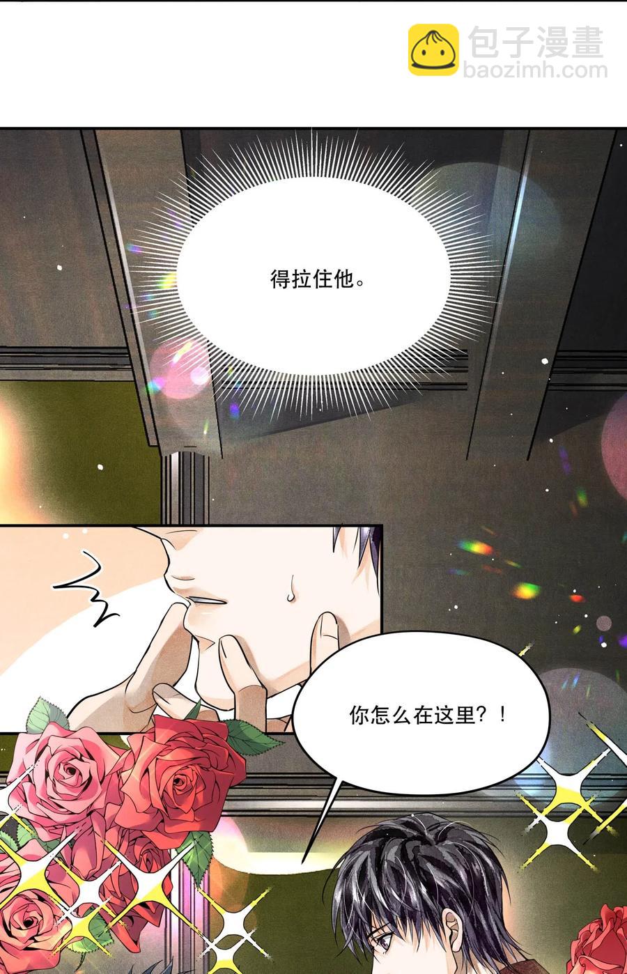 🍝破云 37 解围 第8页