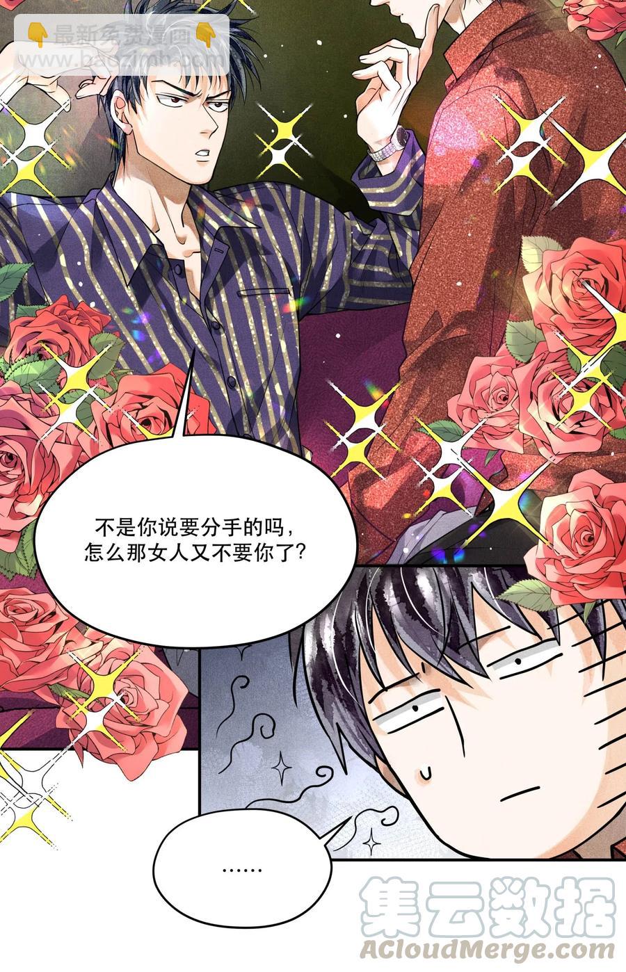 🍝破云 37 解围 第9页