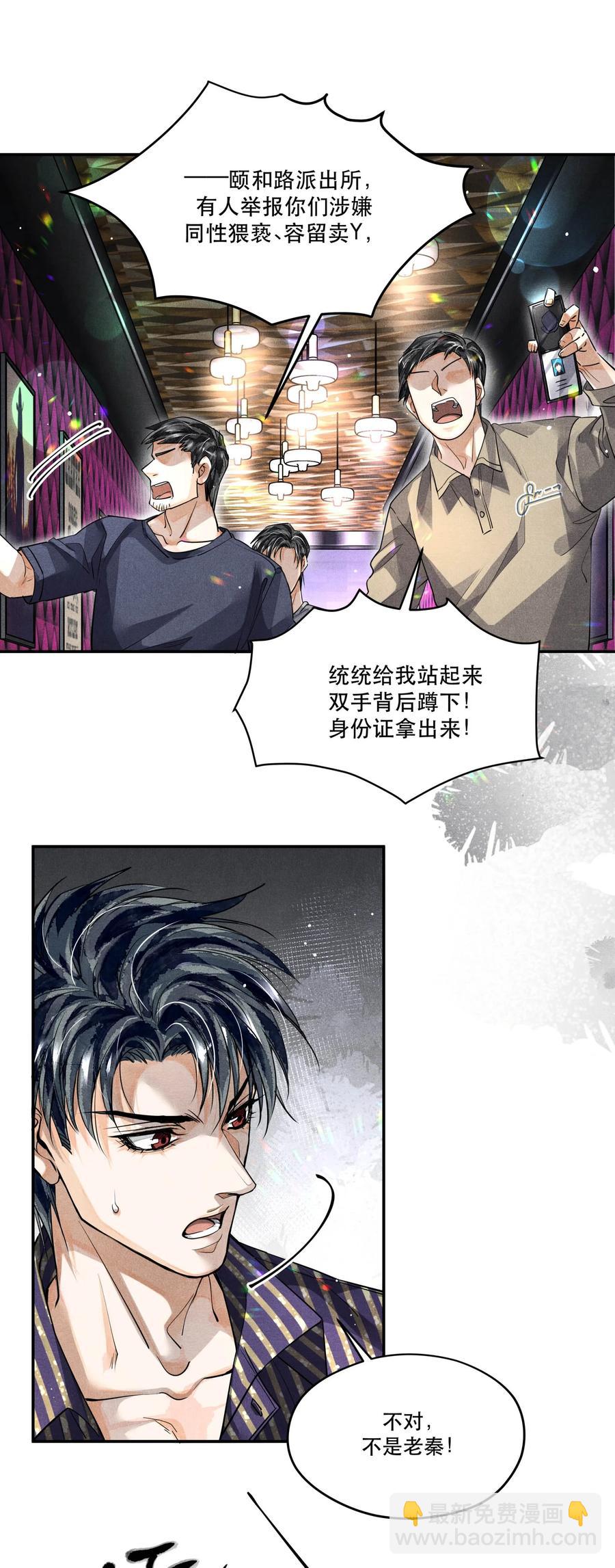 🍝破云 39 拒捕 第12页
