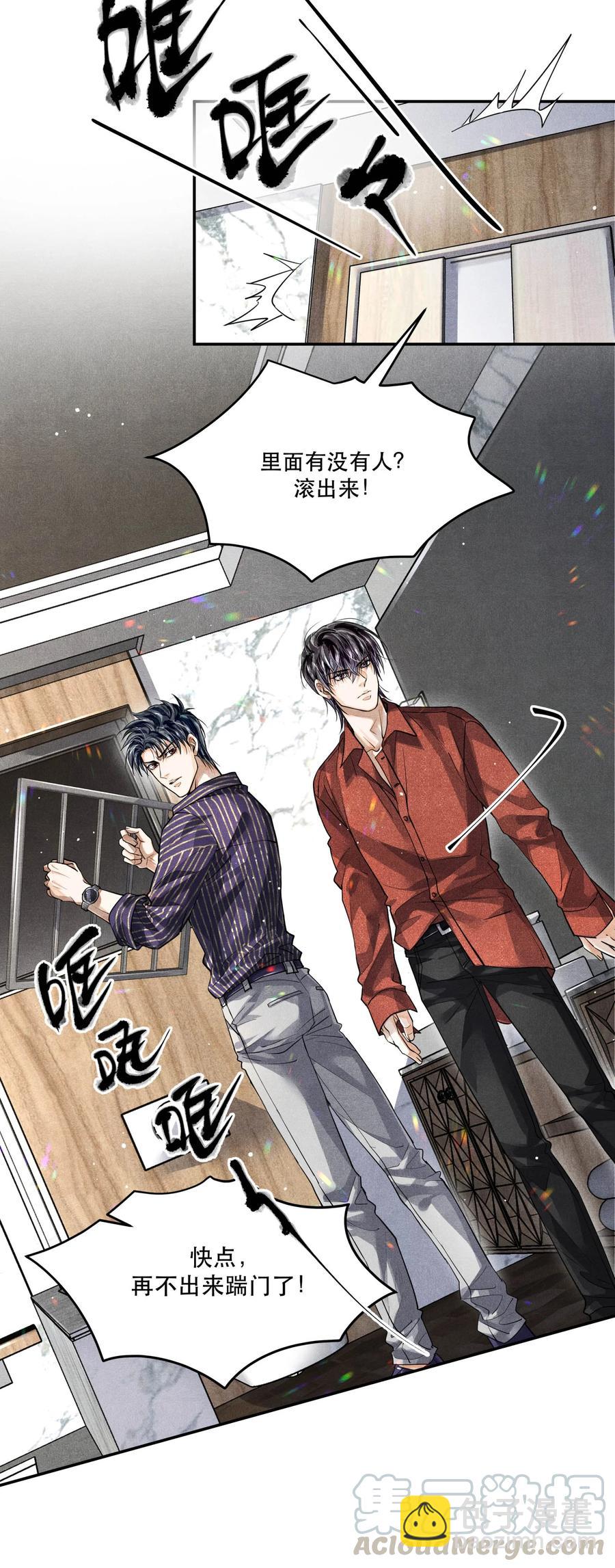 🍝破云 39 拒捕 第13页