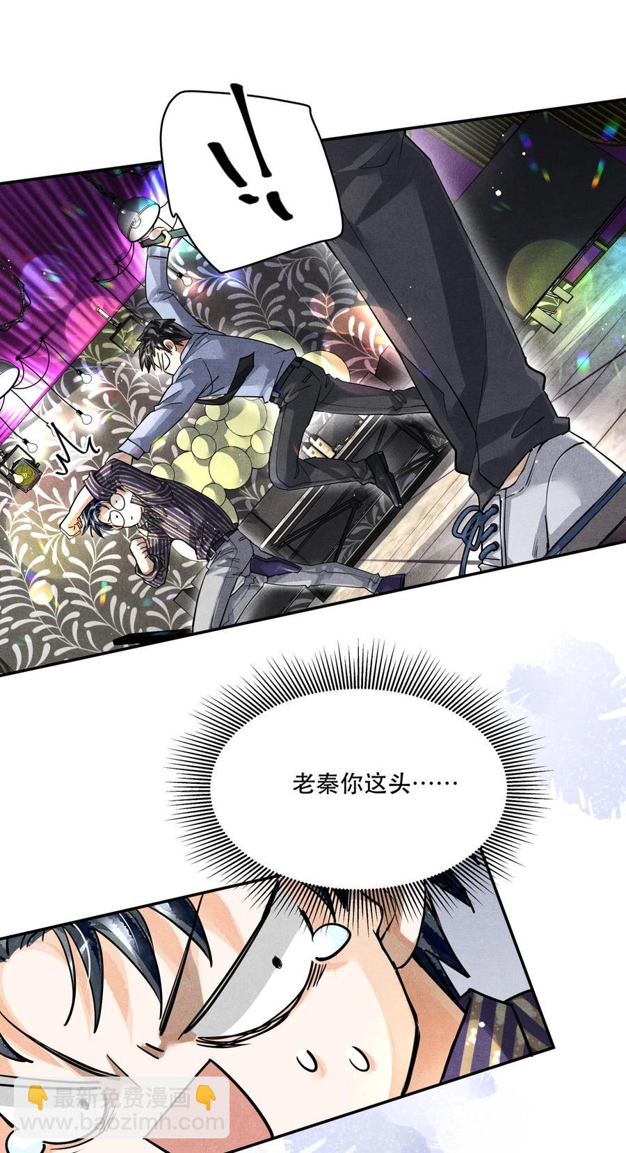 🍝破云 39 拒捕 第22页