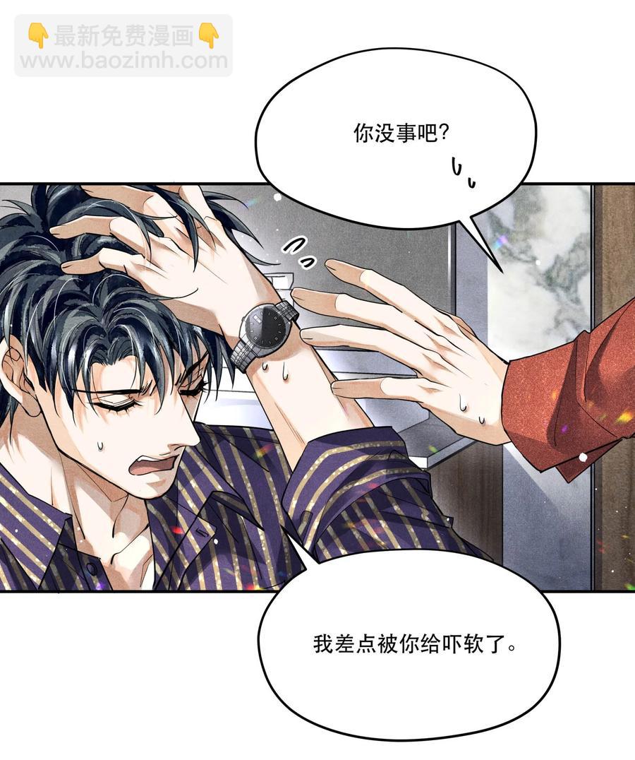 🍝破云 39 拒捕 第6页