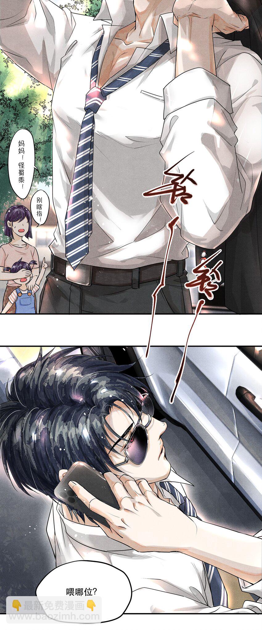 🍝破云 05 急转直下的案情 第10页