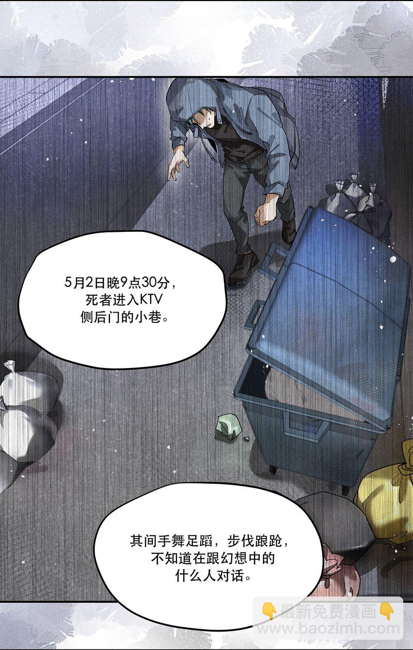 🍝破云 05 急转直下的案情 第16页