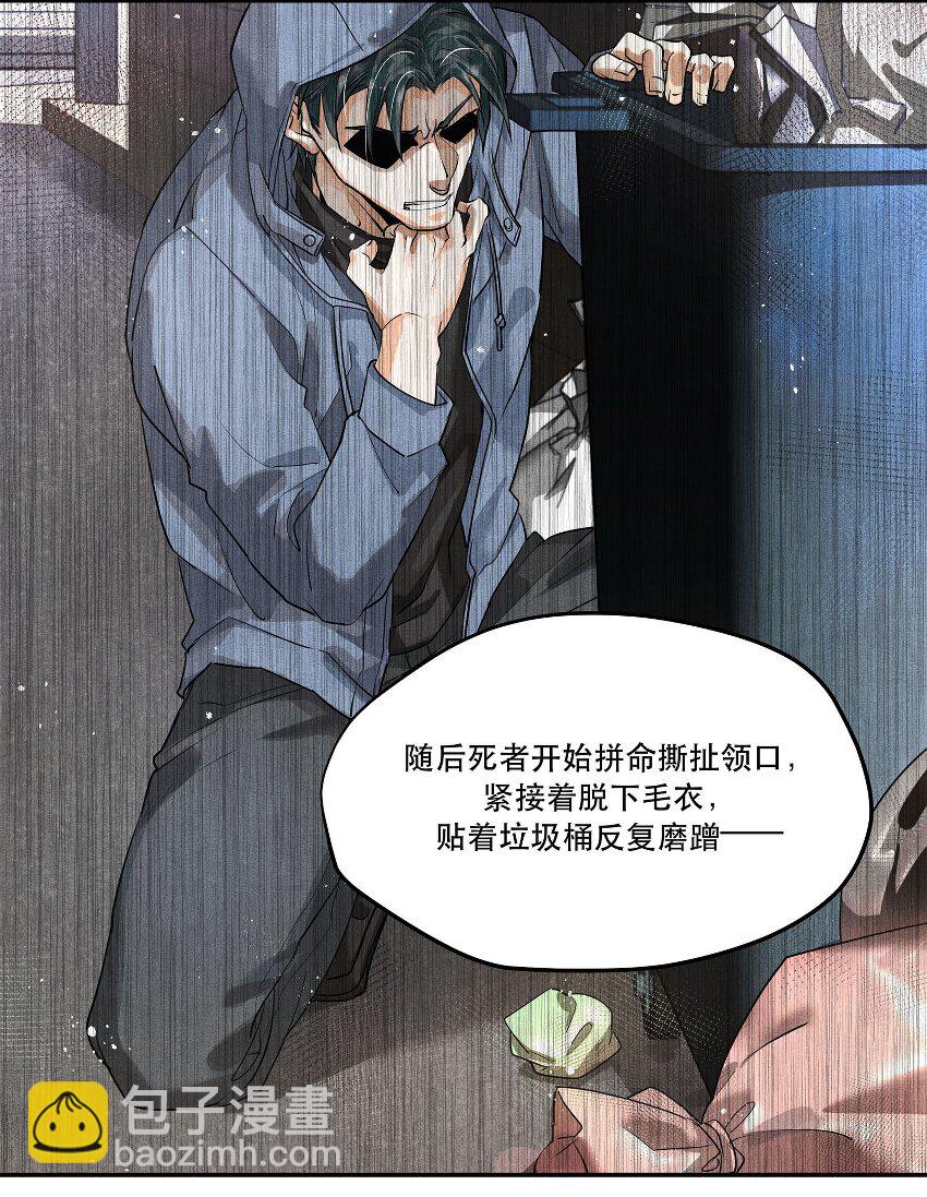 🍝破云 05 急转直下的案情 第17页