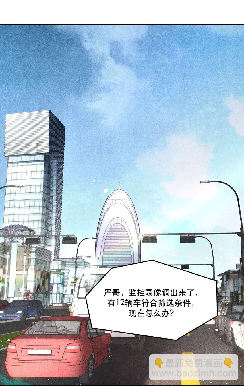 🍝破云 05 急转直下的案情 第25页