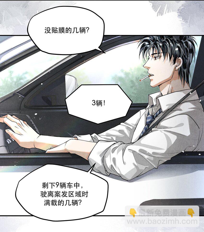 🍝破云 05 急转直下的案情 第26页