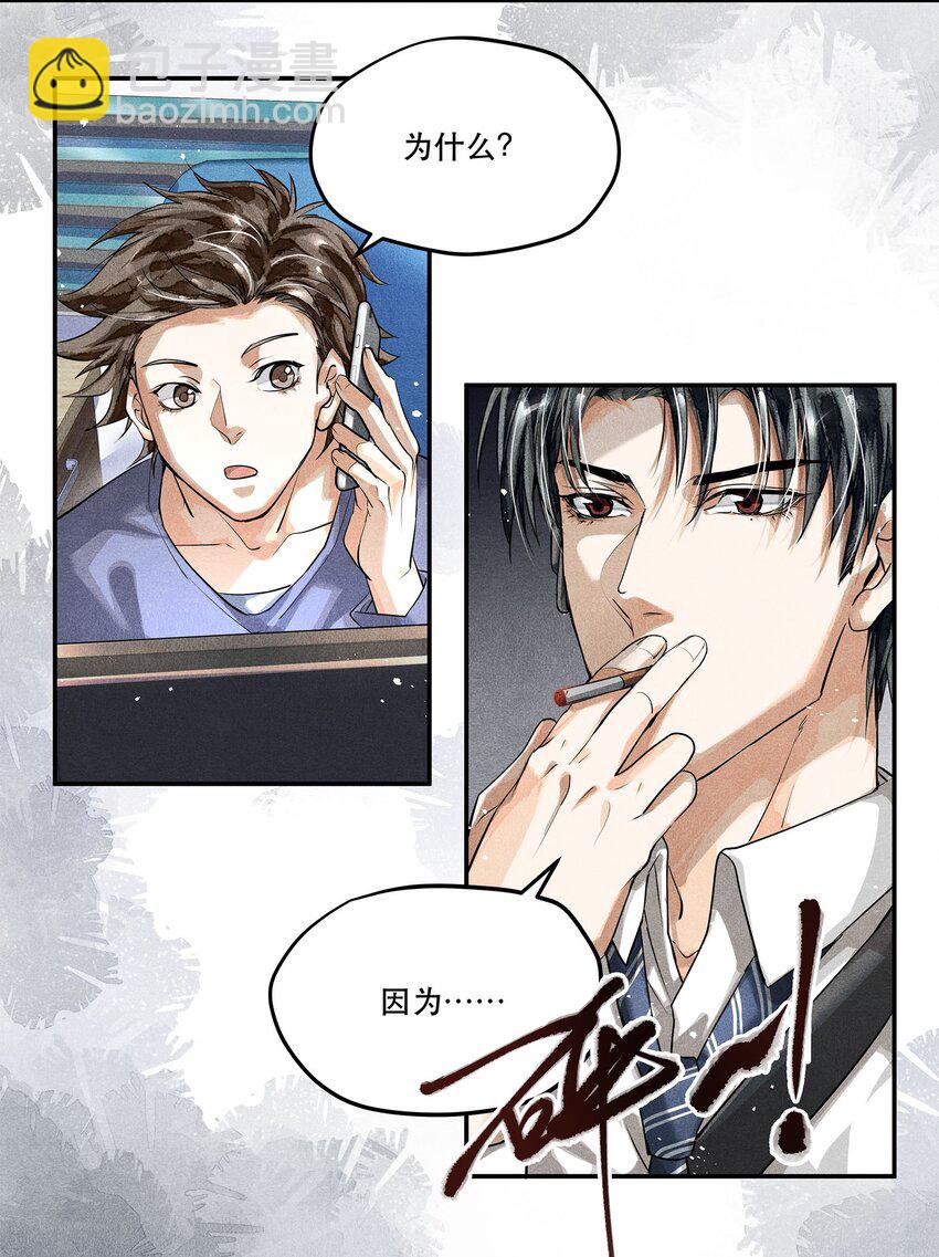 🍝破云 05 急转直下的案情 第28页