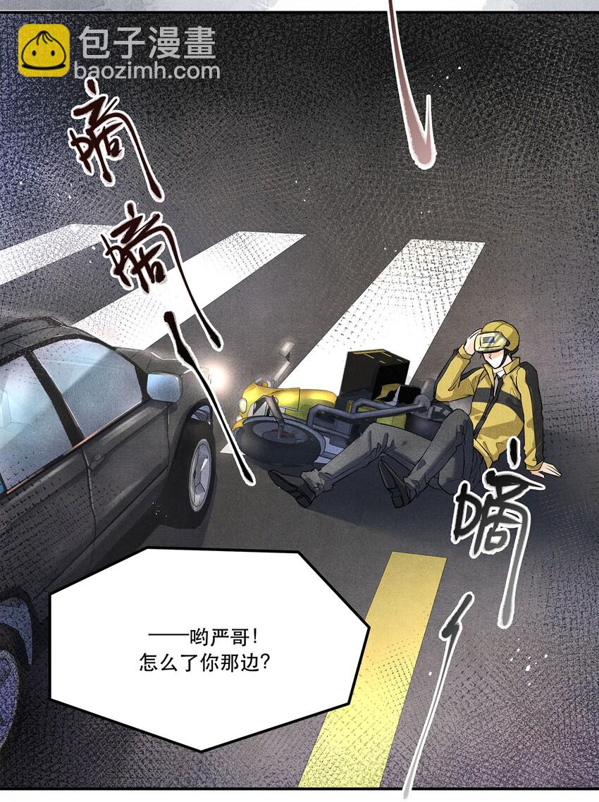 🍝破云 05 急转直下的案情 第29页
