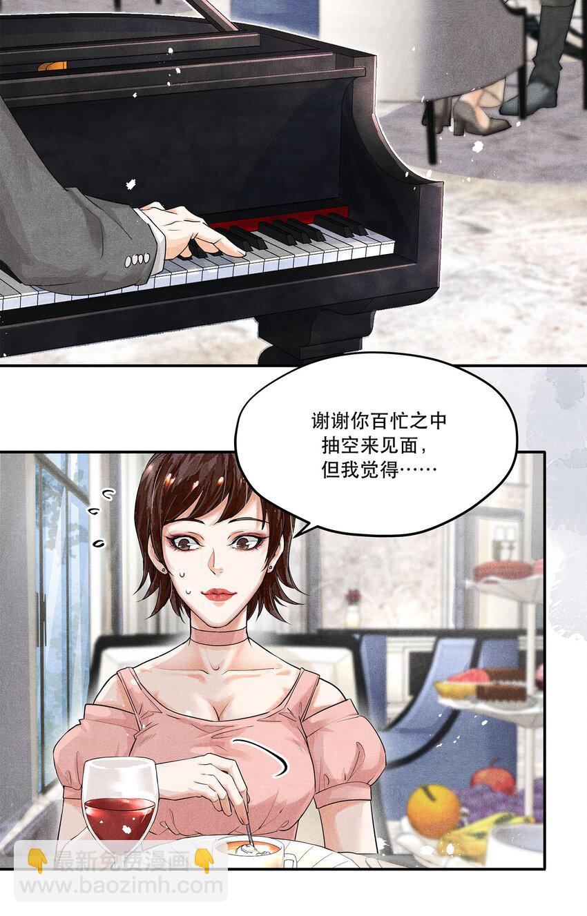 🍝破云 05 急转直下的案情 第3页