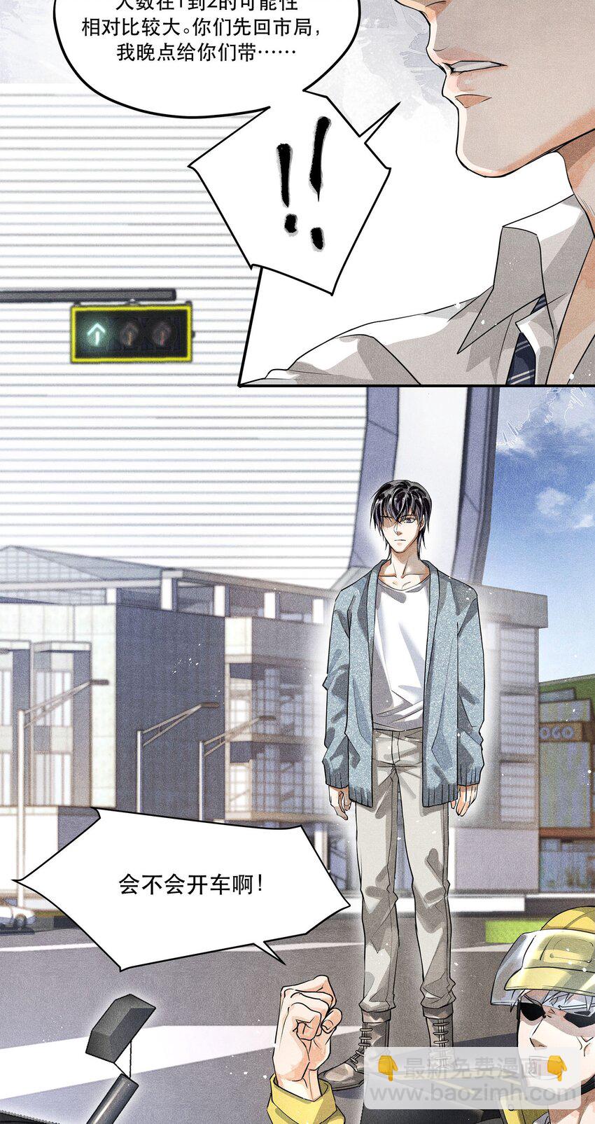🍝破云 05 急转直下的案情 第31页