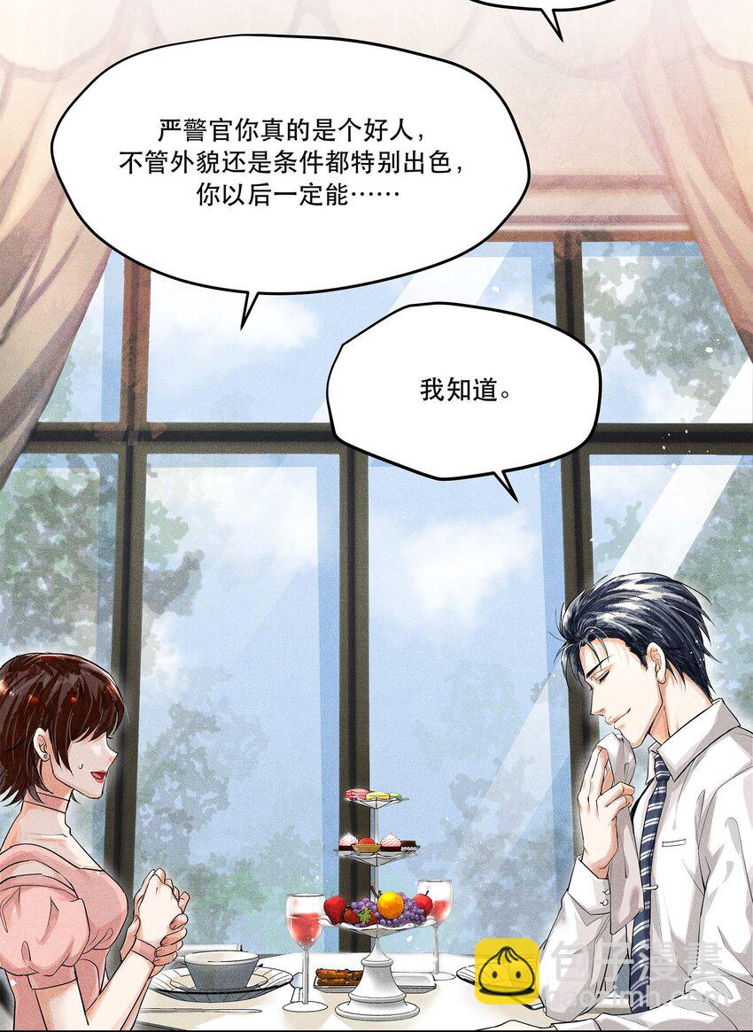 🍝破云 05 急转直下的案情 第5页