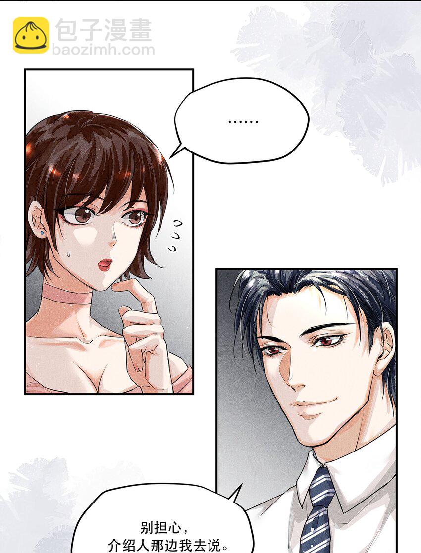 🍝破云 05 急转直下的案情 第6页