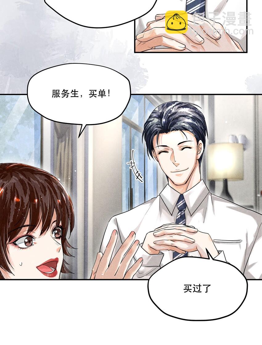 🍝破云 05 急转直下的案情 第7页