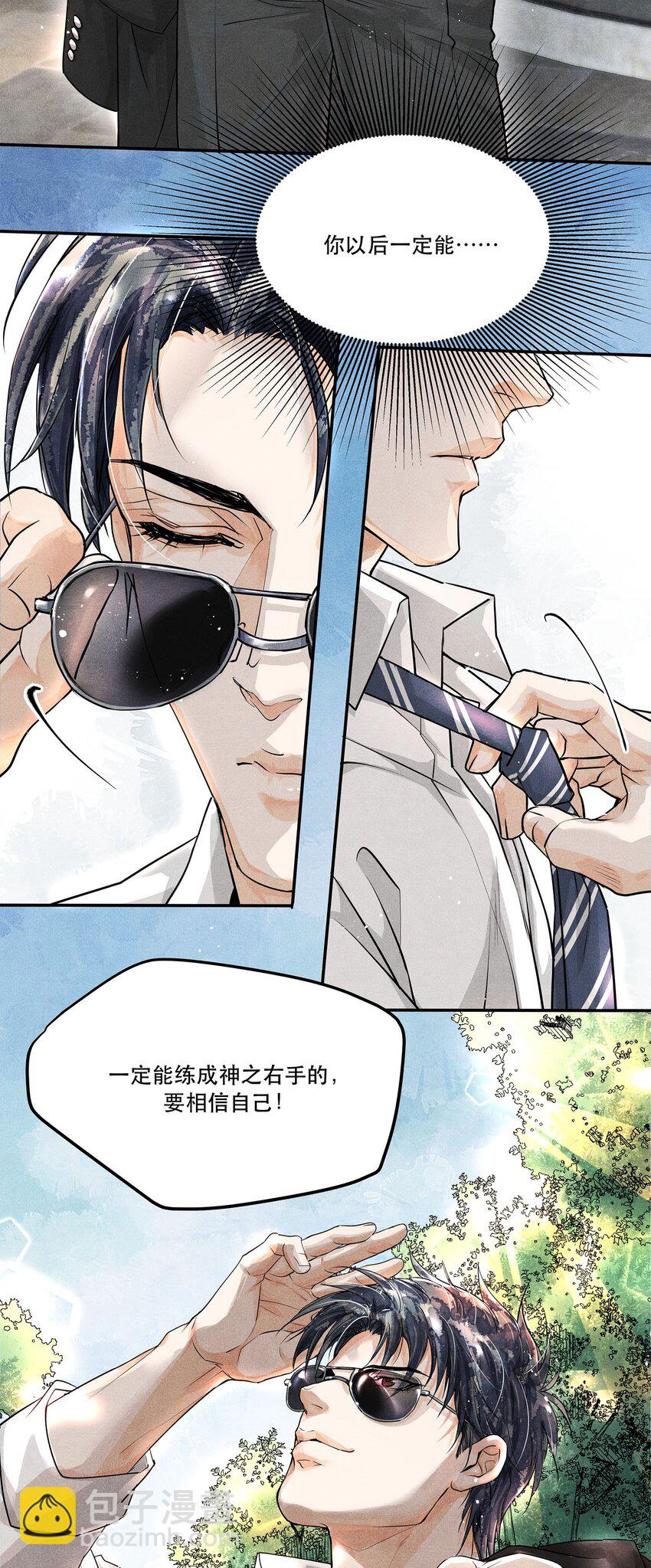🍝破云 05 急转直下的案情 第9页