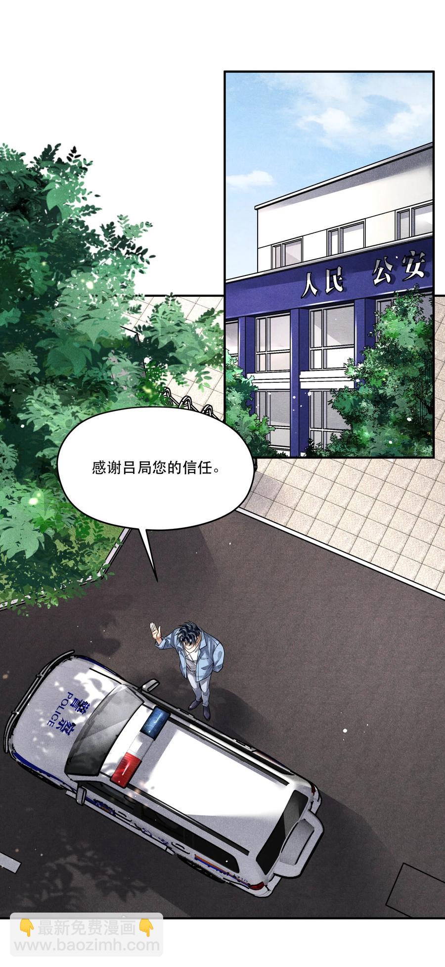 🍝破云 41 胡伟胜的意外死亡 第18页