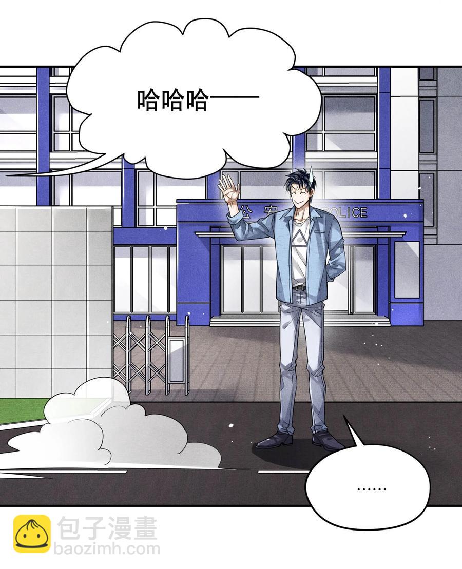 🍝破云 41 胡伟胜的意外死亡 第20页