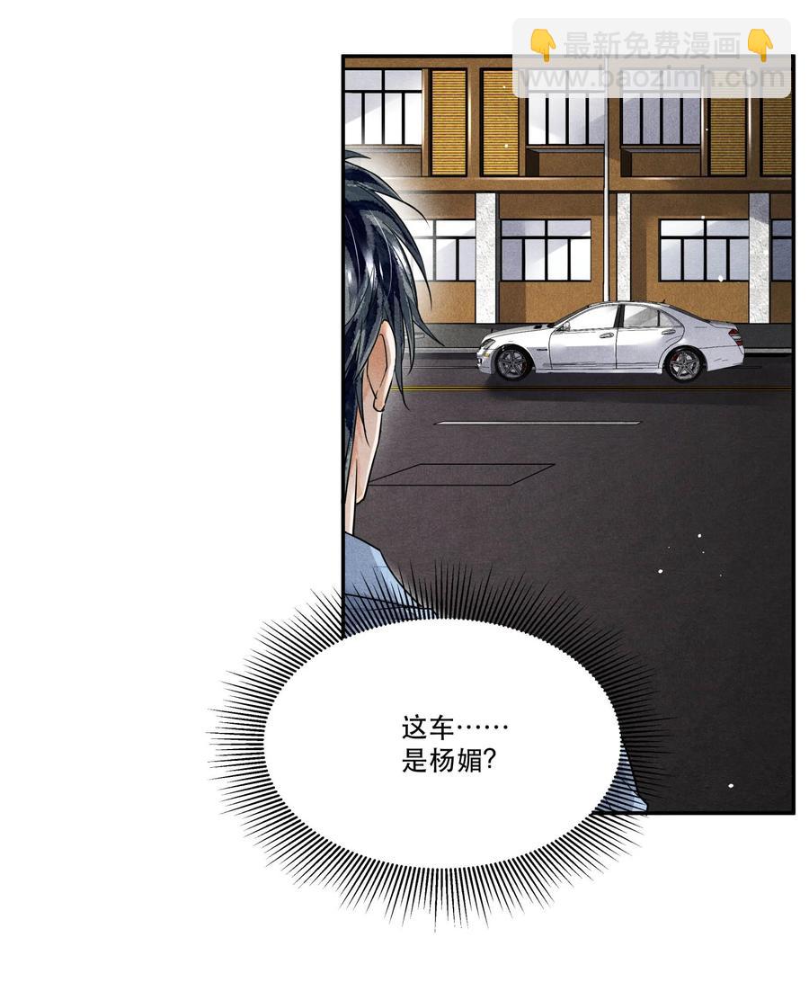 🍝破云 41 胡伟胜的意外死亡 第22页