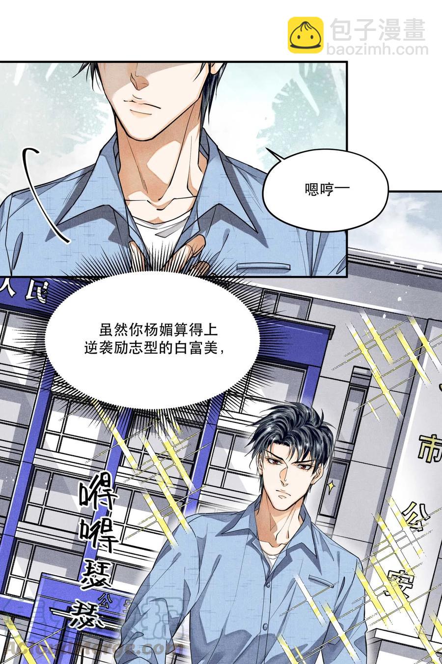 🍝破云 41 胡伟胜的意外死亡 第23页