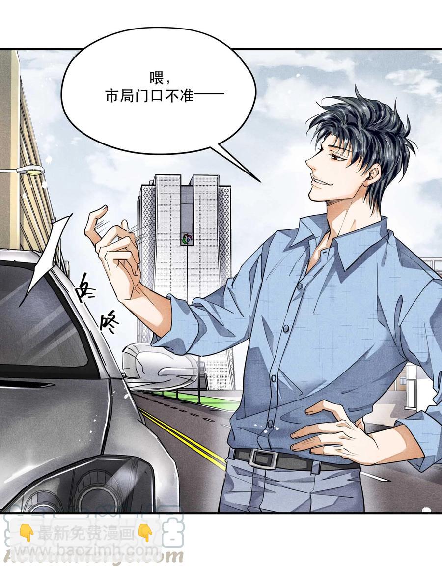 🍝破云 41 胡伟胜的意外死亡 第25页