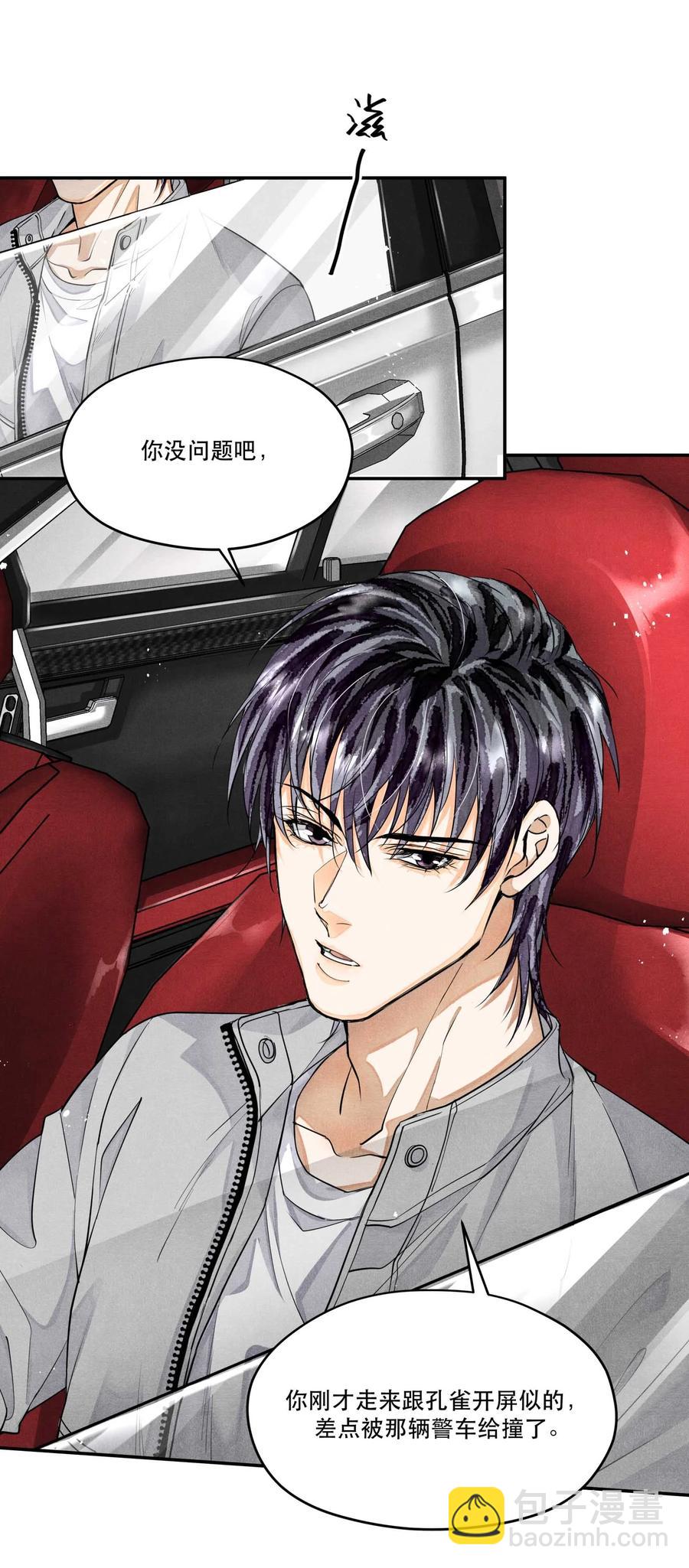 🍝破云 41 胡伟胜的意外死亡 第26页