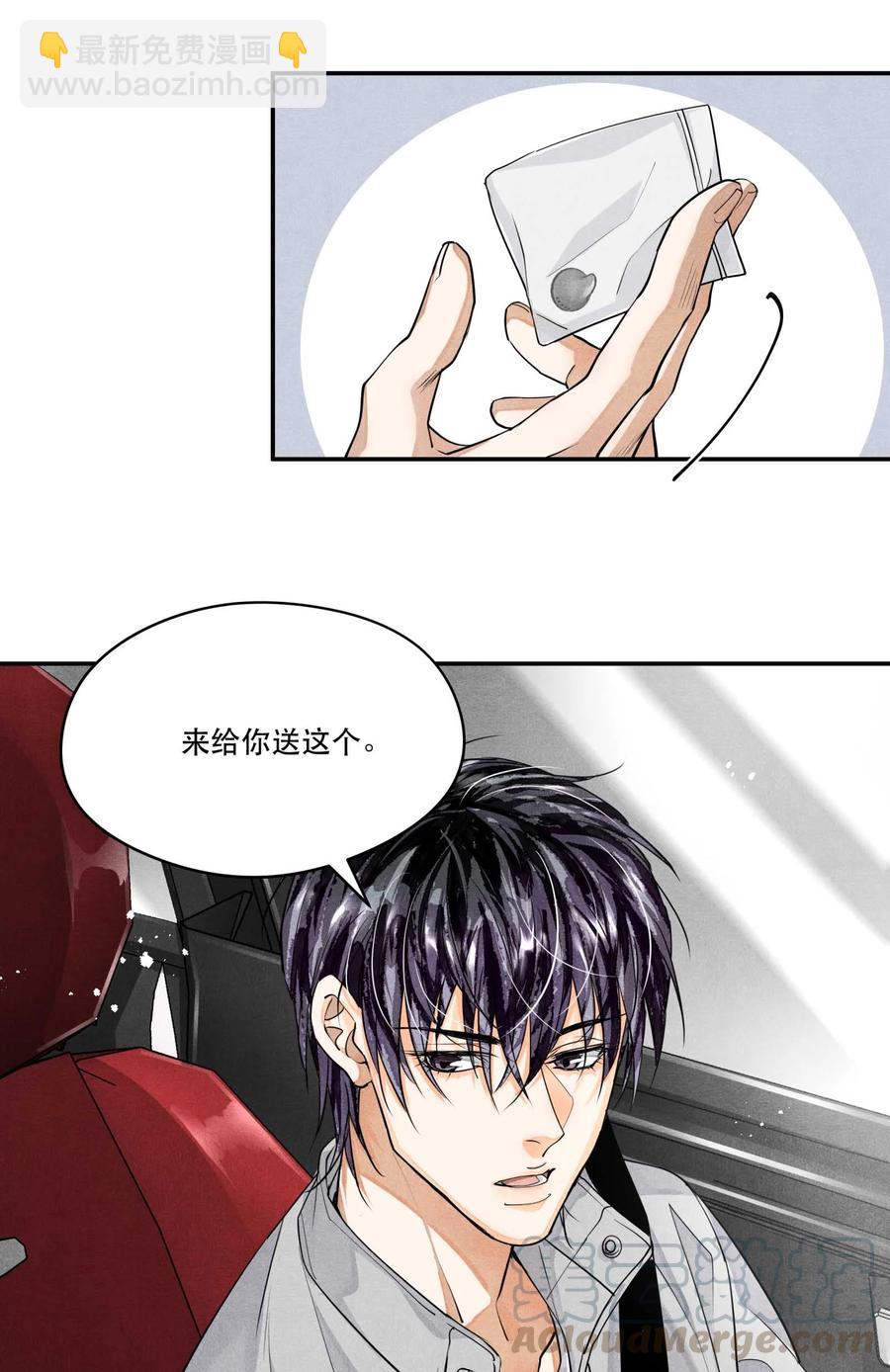 🍝破云 41 胡伟胜的意外死亡 第29页