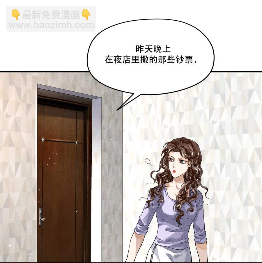 🍝破云 41 胡伟胜的意外死亡 第6页