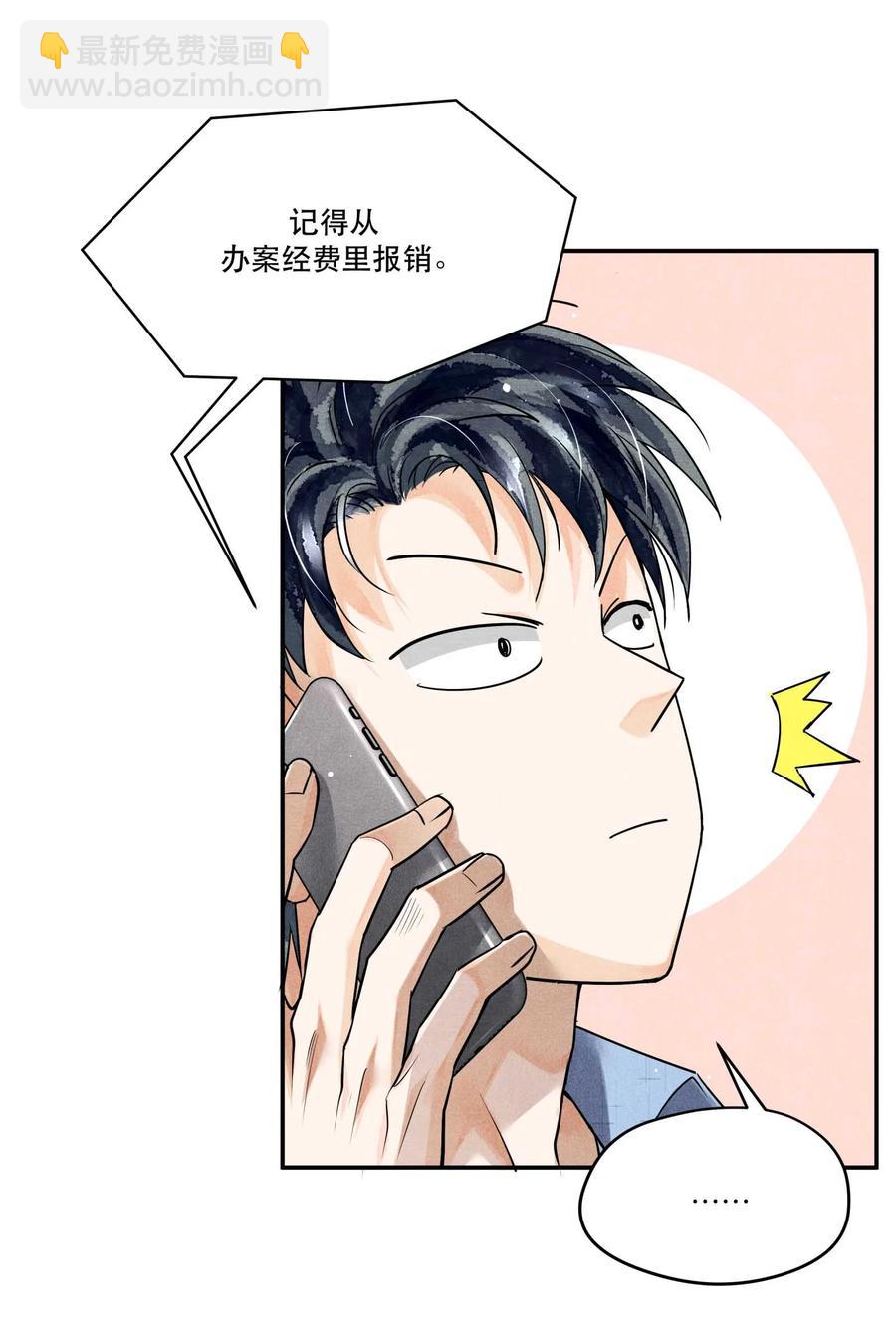 🍝破云 41 胡伟胜的意外死亡 第8页