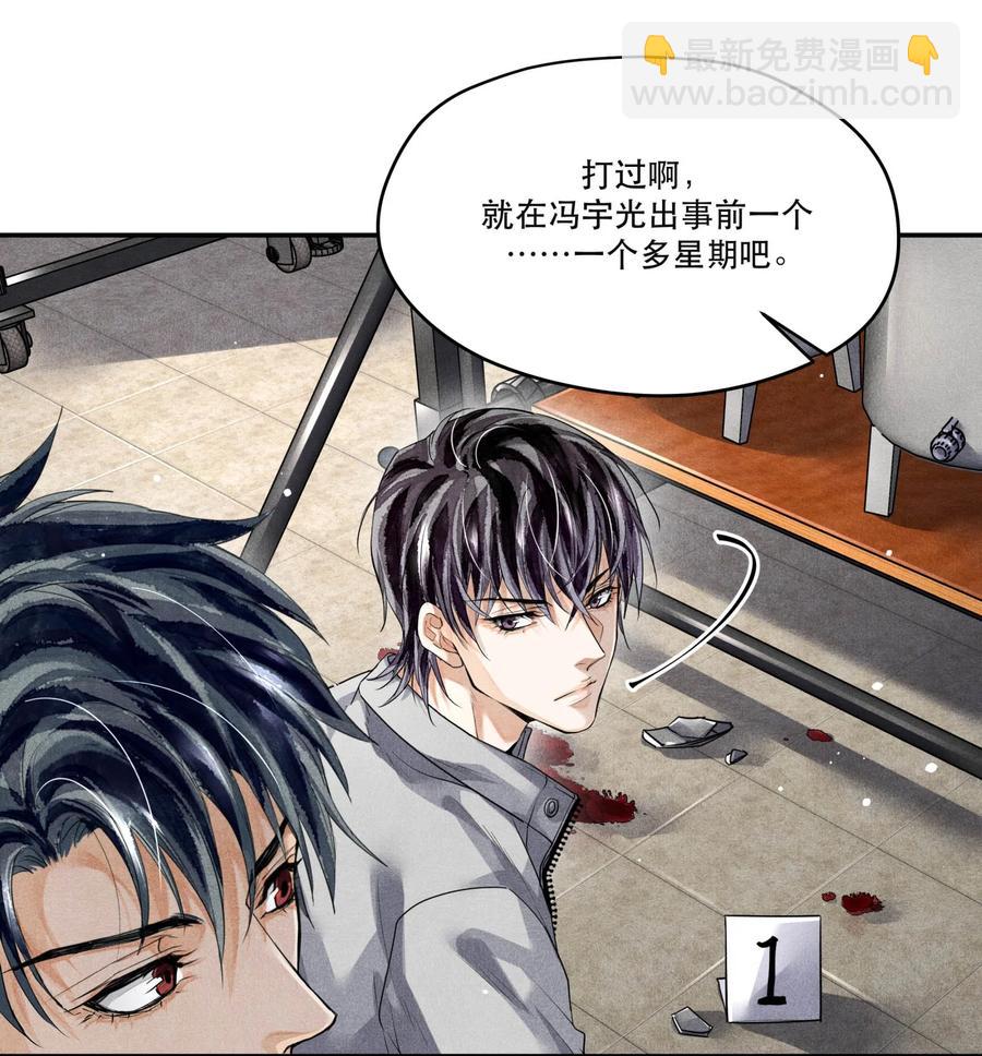 🍝破云 43 深藏不露的楚慈 第14页