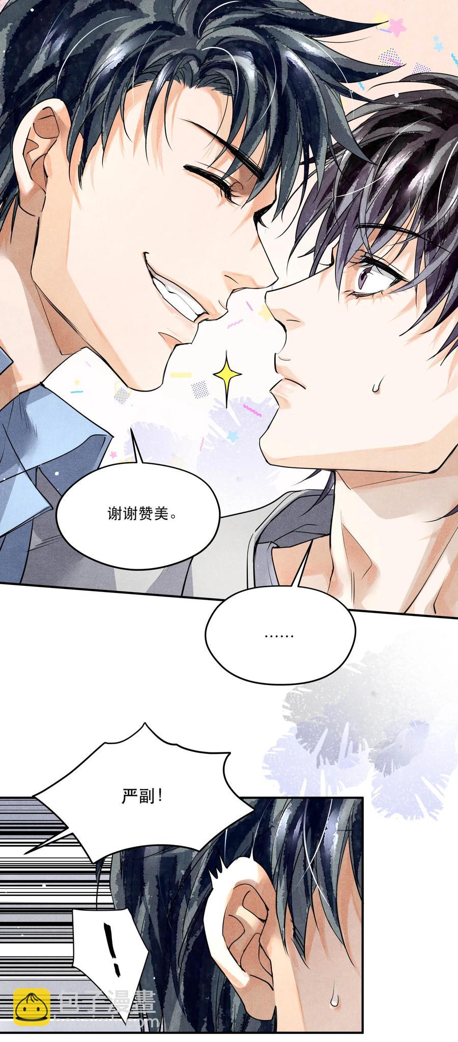 🍝破云 43 深藏不露的楚慈 第18页