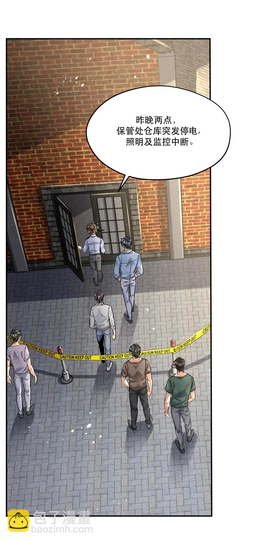 🍝破云 43 深藏不露的楚慈 第2页