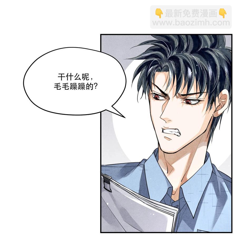 🍝破云 43 深藏不露的楚慈 第20页