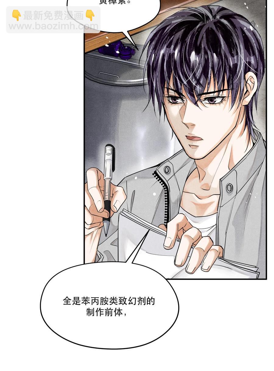 🍝破云 43 深藏不露的楚慈 第26页