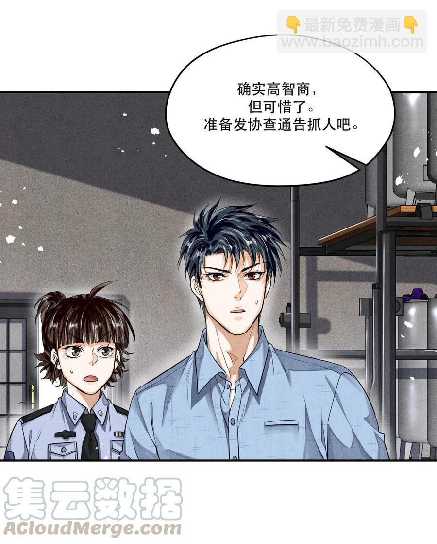 🍝破云 43 深藏不露的楚慈 第27页