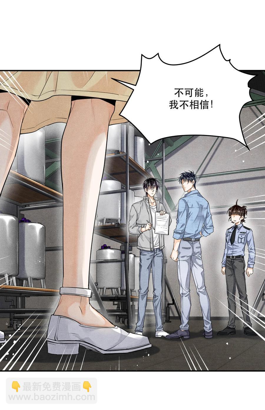 🍝破云 43 深藏不露的楚慈 第28页