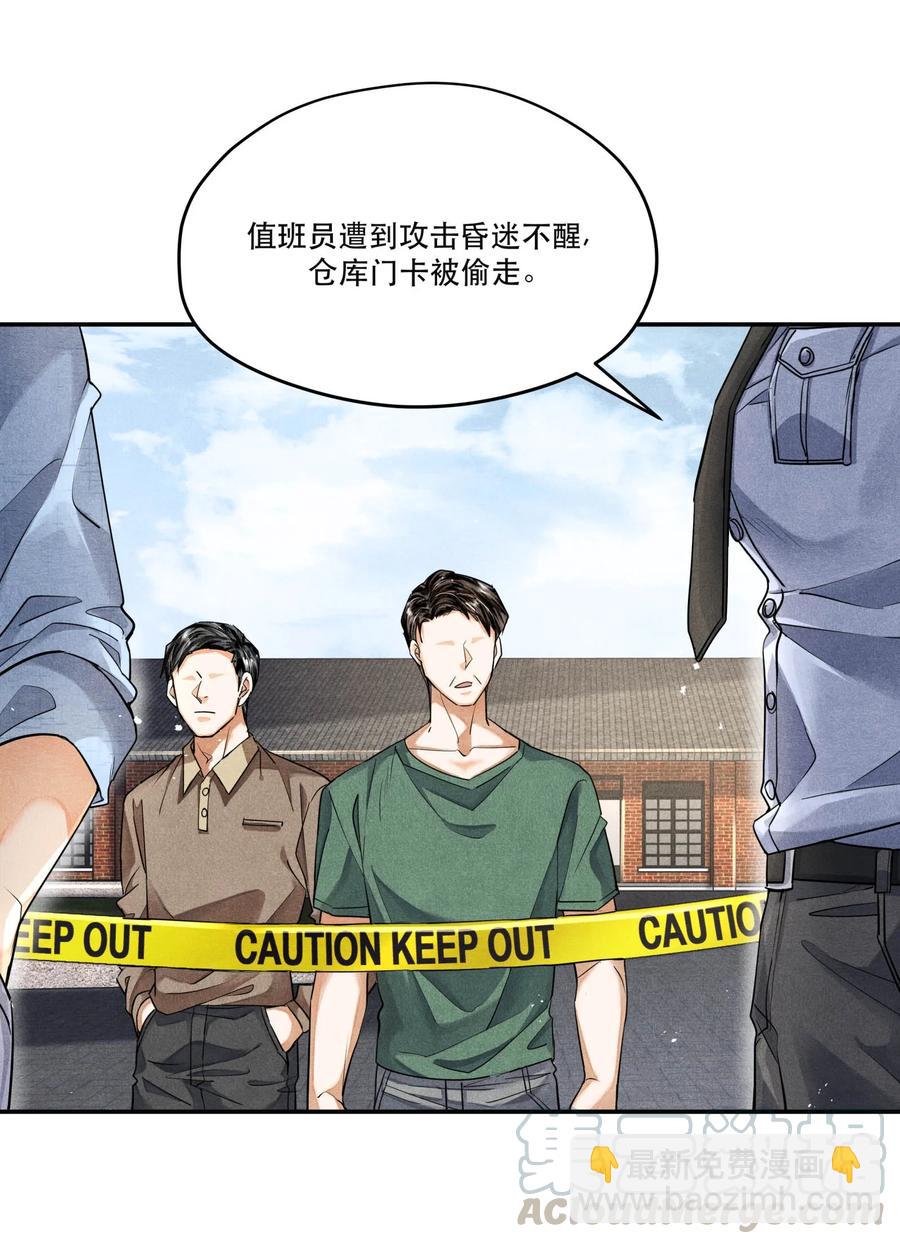 🍝破云 43 深藏不露的楚慈 第3页
