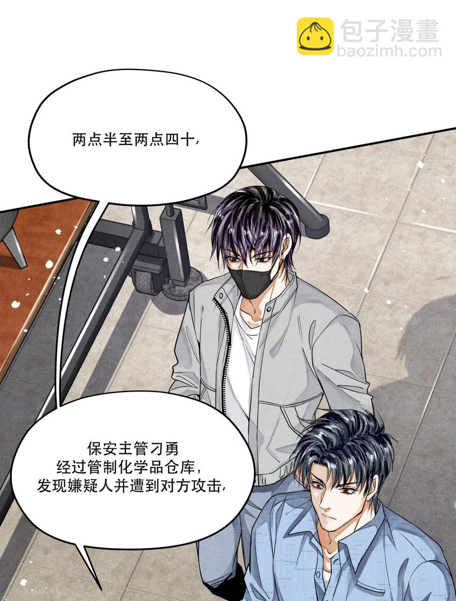 🍝破云 43 深藏不露的楚慈 第4页