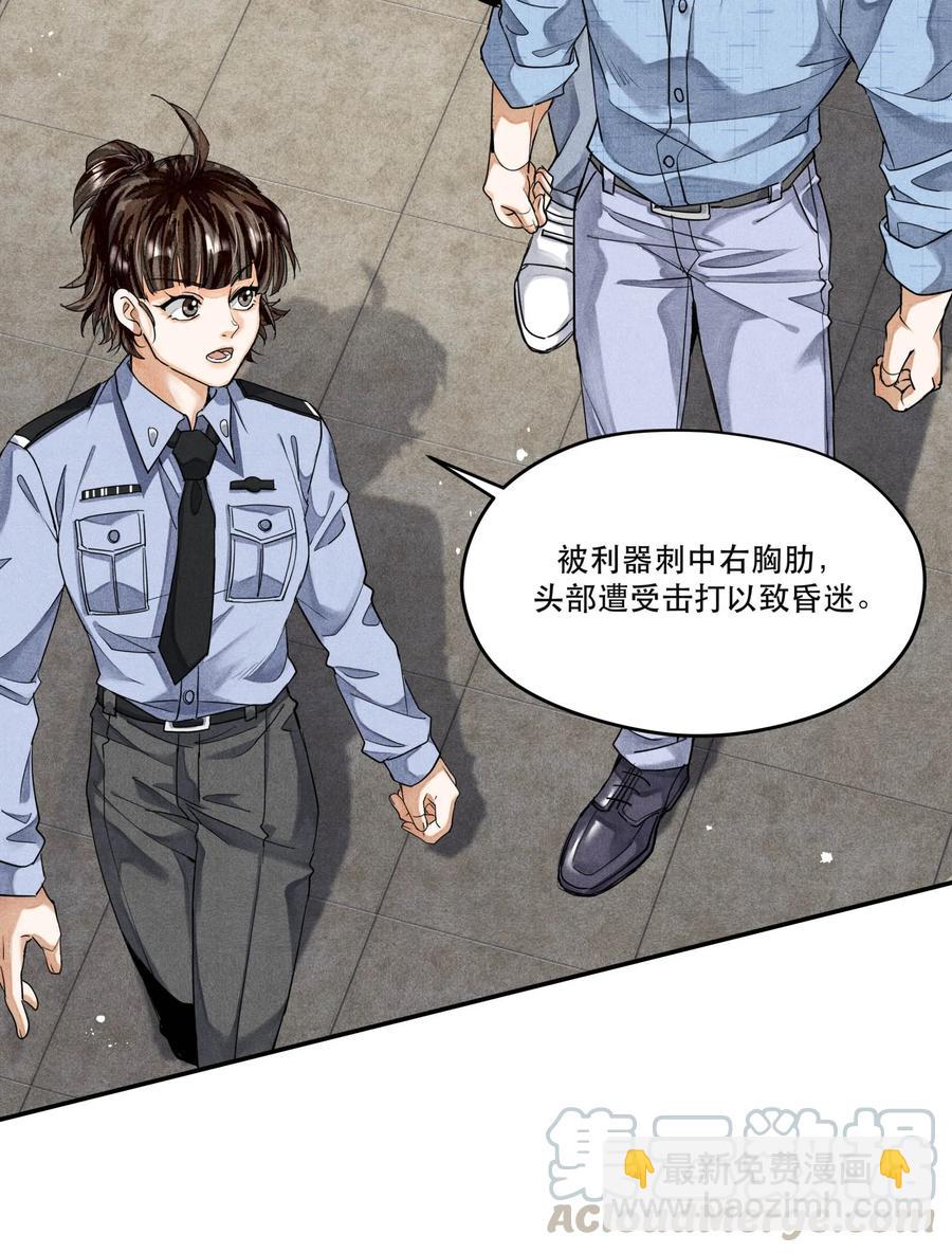 🍝破云 43 深藏不露的楚慈 第5页